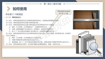 重磅 | 今日起多項(xiàng)特種設(shè)備作業(yè)人員資質(zhì)已優(yōu)化調(diào)整，關(guān)注您的合法義務(wù)