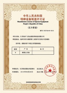 特種設(shè)備設(shè)計 監(jiān)督局資源助力安全與創(chuàng)新