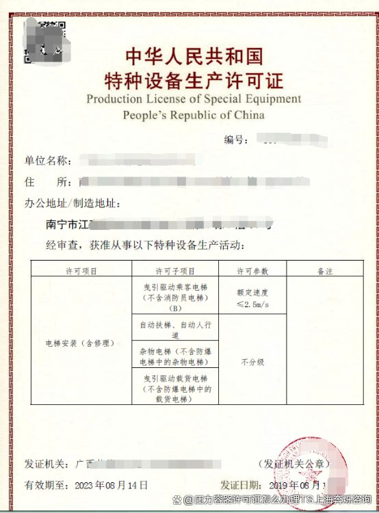 廣西特種設(shè)備（壓力容器管道）資質(zhì)代辦指南 從設(shè)計到安裝全程解析