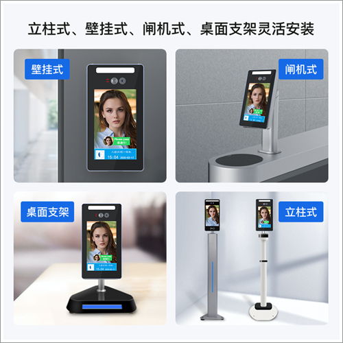 重慶市人臉識(shí)別測(cè)溫終端品牌 捷易科技