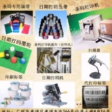  天津市贏事達(dá)辦公用品廠銷售部 主營(yíng) 熱轉(zhuǎn)印碳帶 條形碼碳