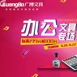 廣博辦公文具 專場促銷