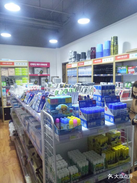 得力辦公用品店