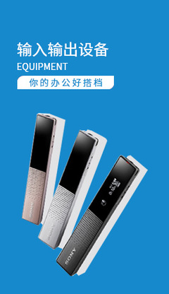 呼倫貝爾市步步營(yíng)電子產(chǎn)品銷售-內(nèi)蒙古電腦耗材_呼倫貝爾辦公用品_呼倫貝爾打印機(jī)-呼倫貝爾政采供應(yīng)商_辦公用品_打印機(jī)